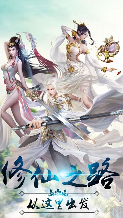 逆劍飛仙