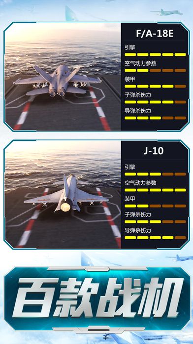 星空帝國(guó)空海對(duì)決