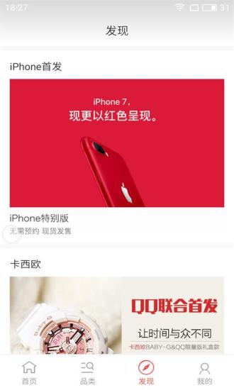 品質商城