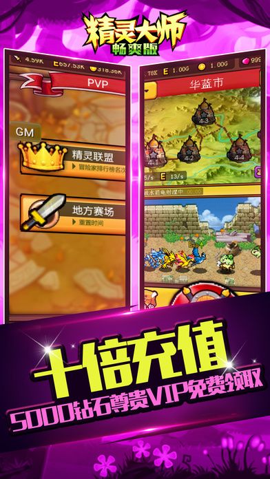 精靈大師