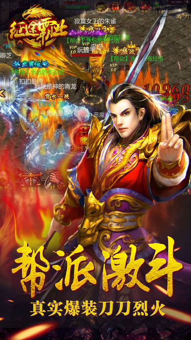 征途霸业