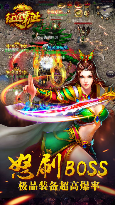 征途霸业