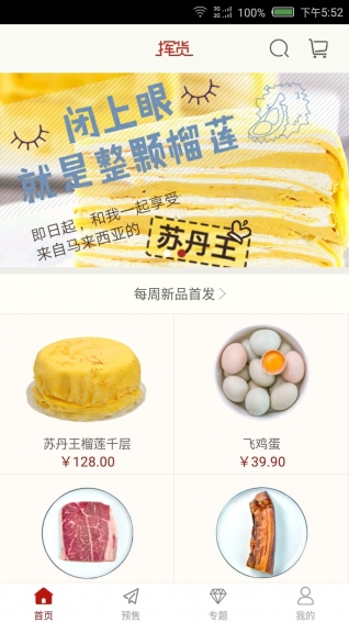西集全球購