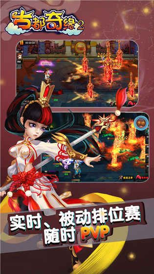古都奇緣2