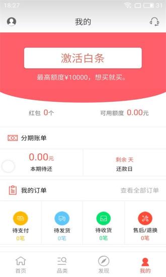 品質商城