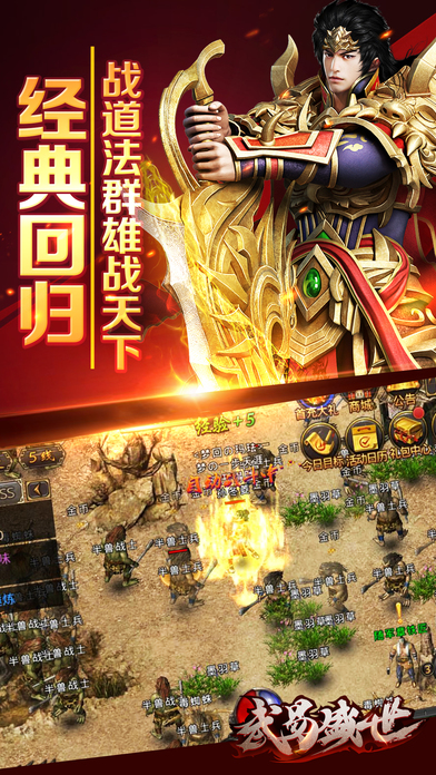 熱血武易
