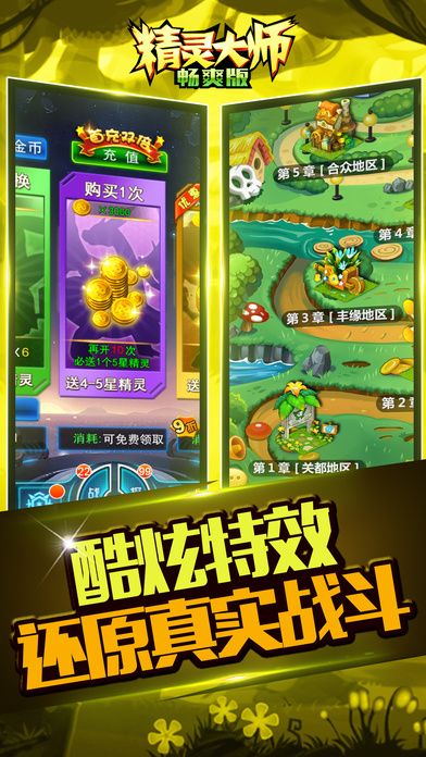 精靈大師