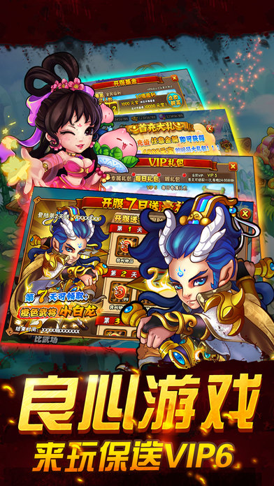 關(guān)羽悟空傳 安卓版