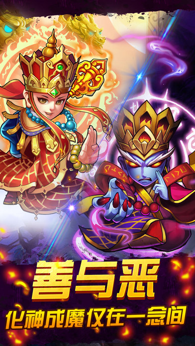 關(guān)羽悟空傳 安卓版
