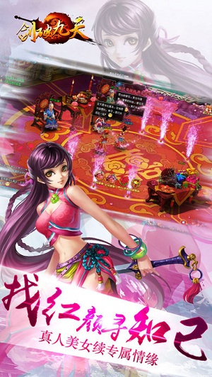 劍破九天