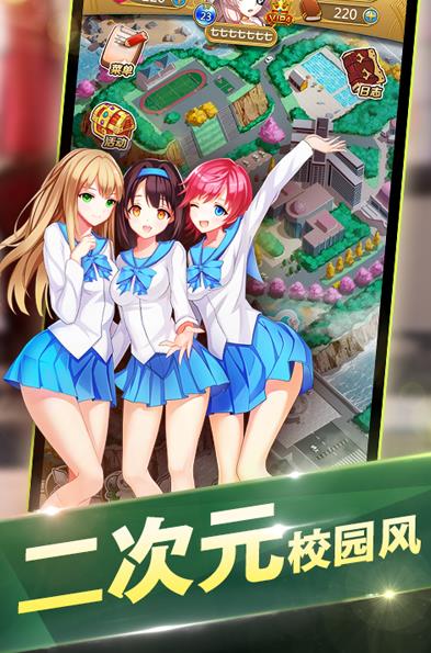 六道學園