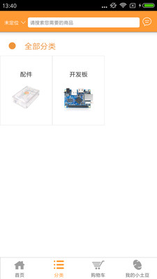 小土豆全球購