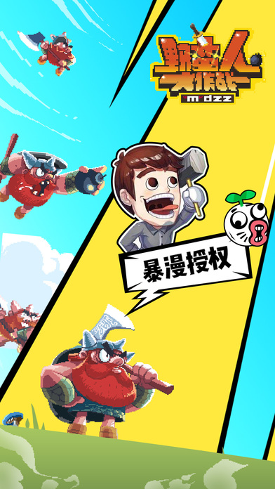 野蠻人大作戰(zhàn)輔助腳本
