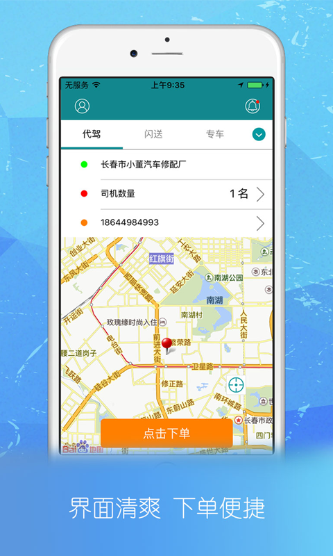 24小時(shí)出行
