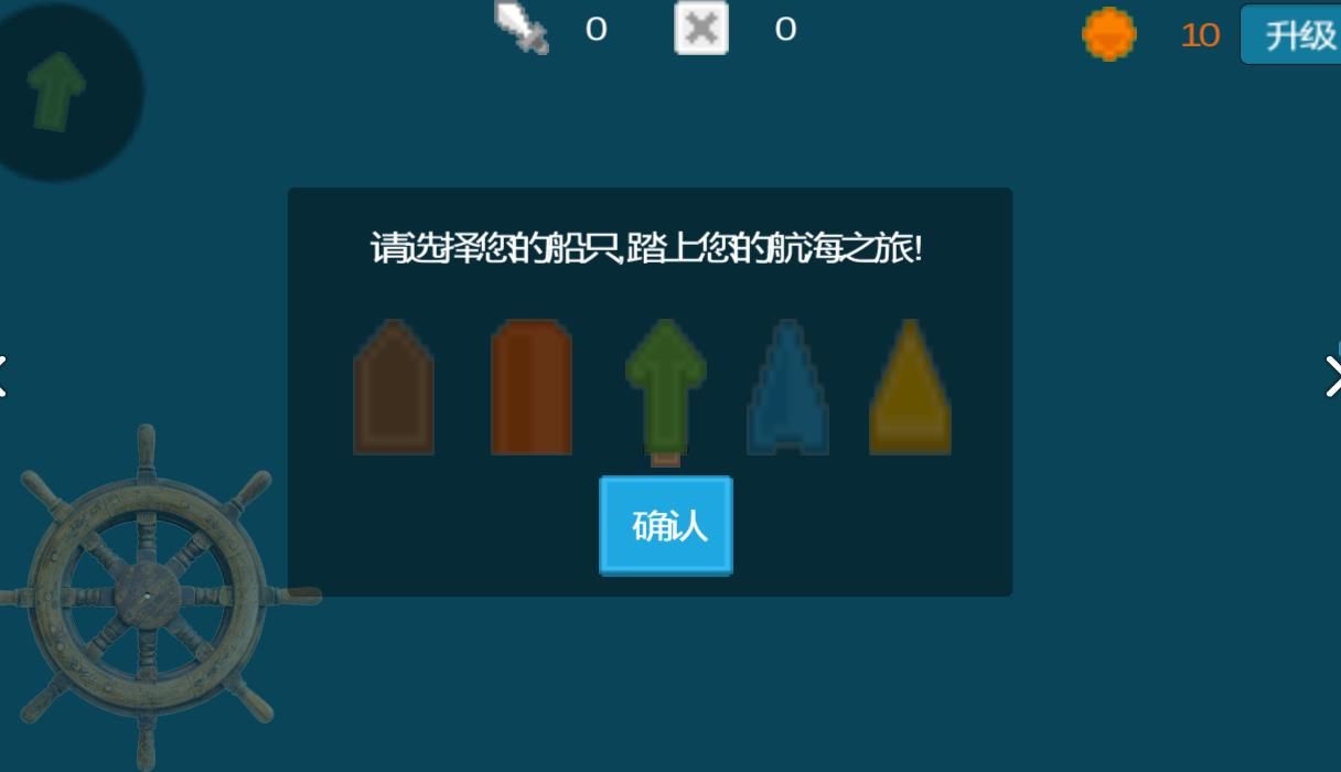 航海大作戰(zhàn)