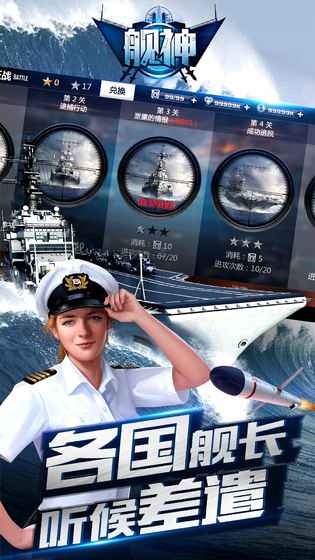 艦神