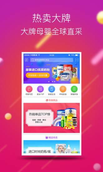 前海開心購