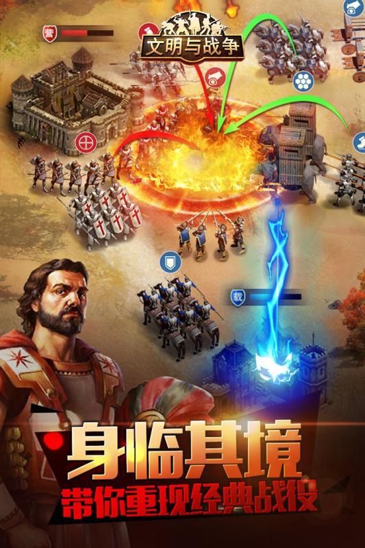 戰爭與文明 果盤版