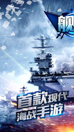 艦神