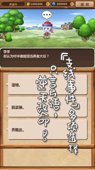 魔王村長和雜貨店