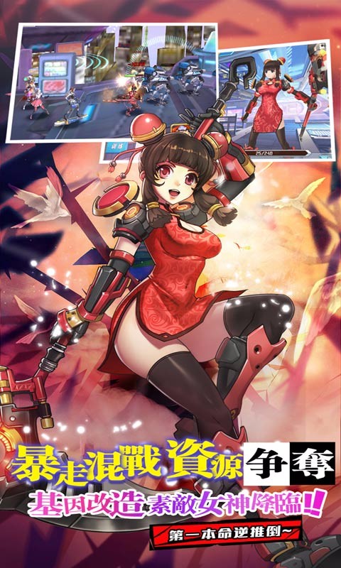 元?dú)饧Ъ钻?duì) BT版