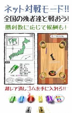 橡皮擦大戰(zhàn)