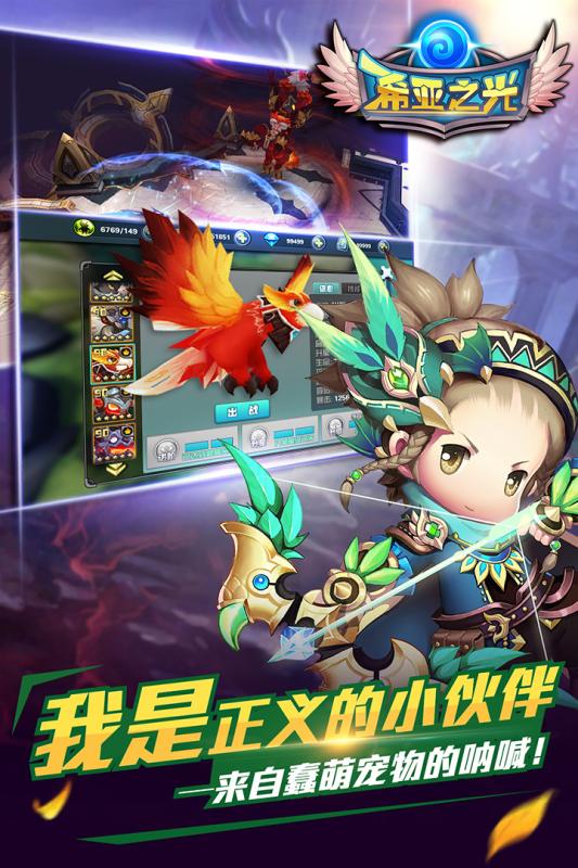 希亞之光