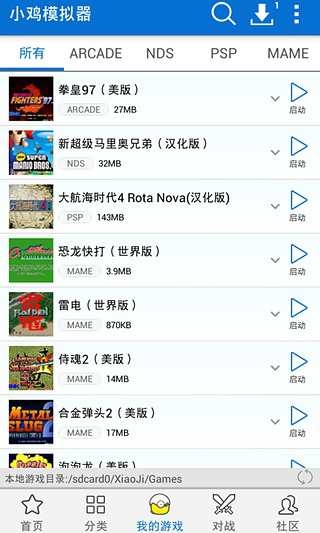 小雞模擬器