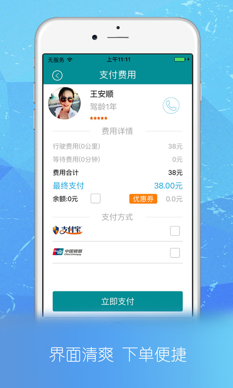 24小時(shí)出行