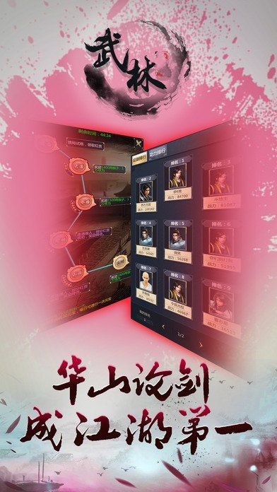 武林大哥大