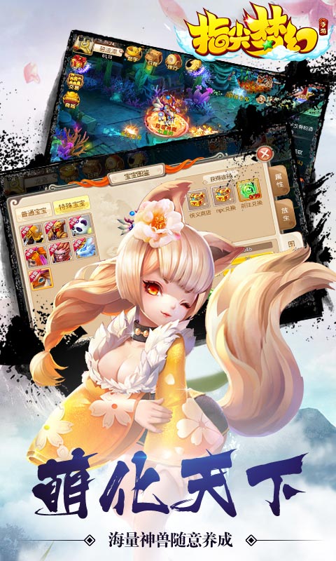 指尖夢幻