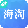 海潤海淘
