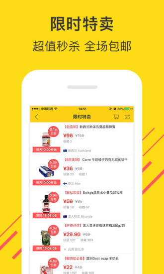 微店全球購