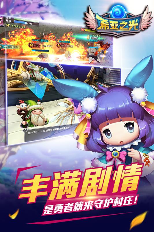 希亞之光