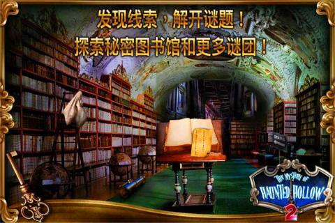 鬼谷之謎2