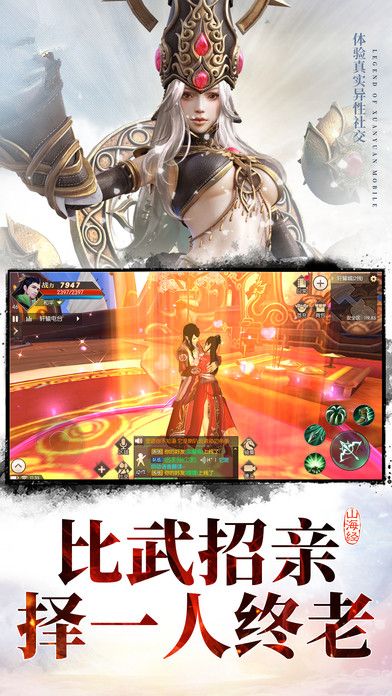軒轅仙界