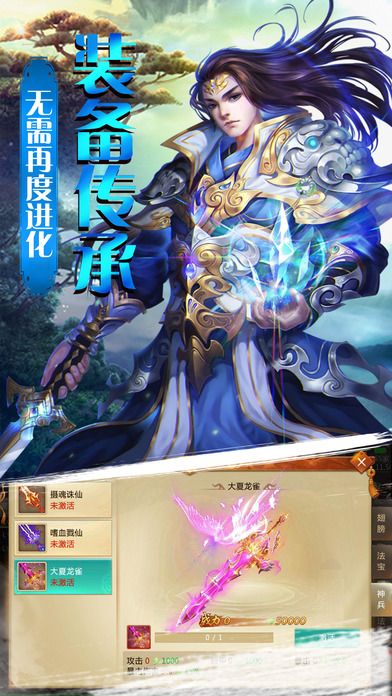 逆劍飛仙