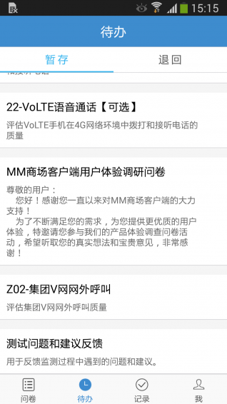答題吧