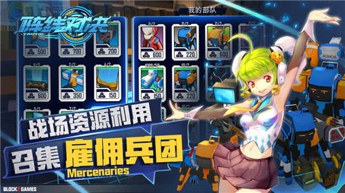 阵线对决Tactic