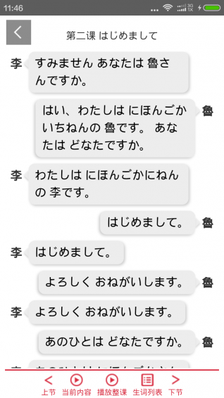 隨行課堂