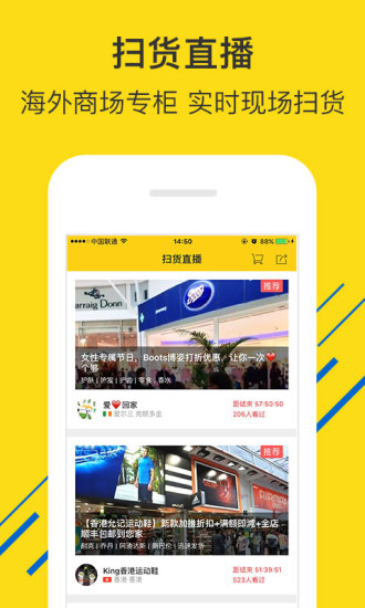 微店全球購