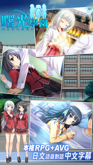 曙光學園