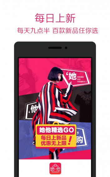她他精選