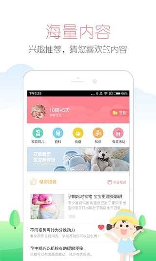 快樂媽咪