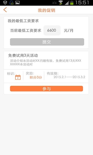 月嫂之星