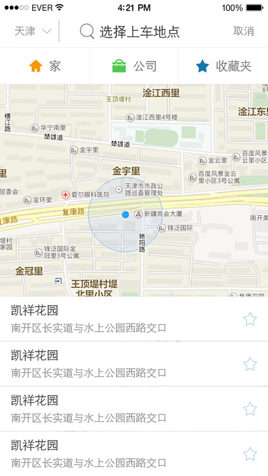 HiGo出租
