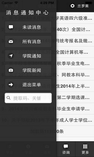 西财教务