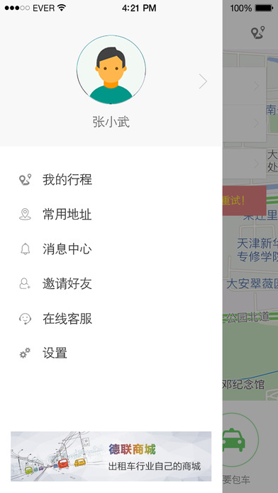 HiGo出租