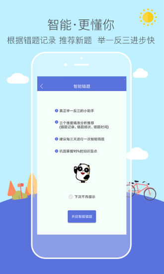 易考幫