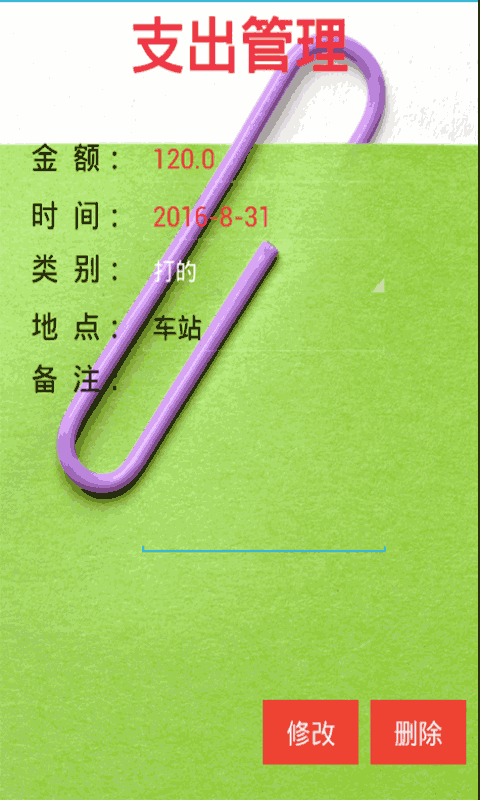 家庭理財通